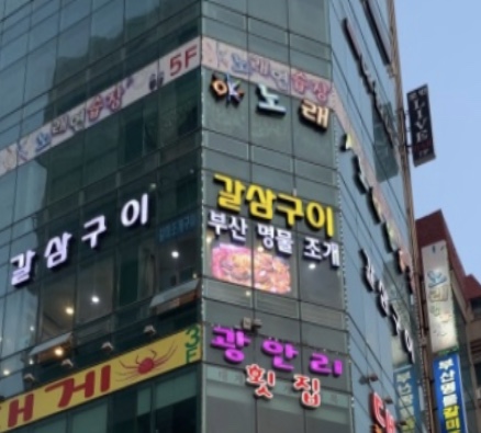 OK노래연습장