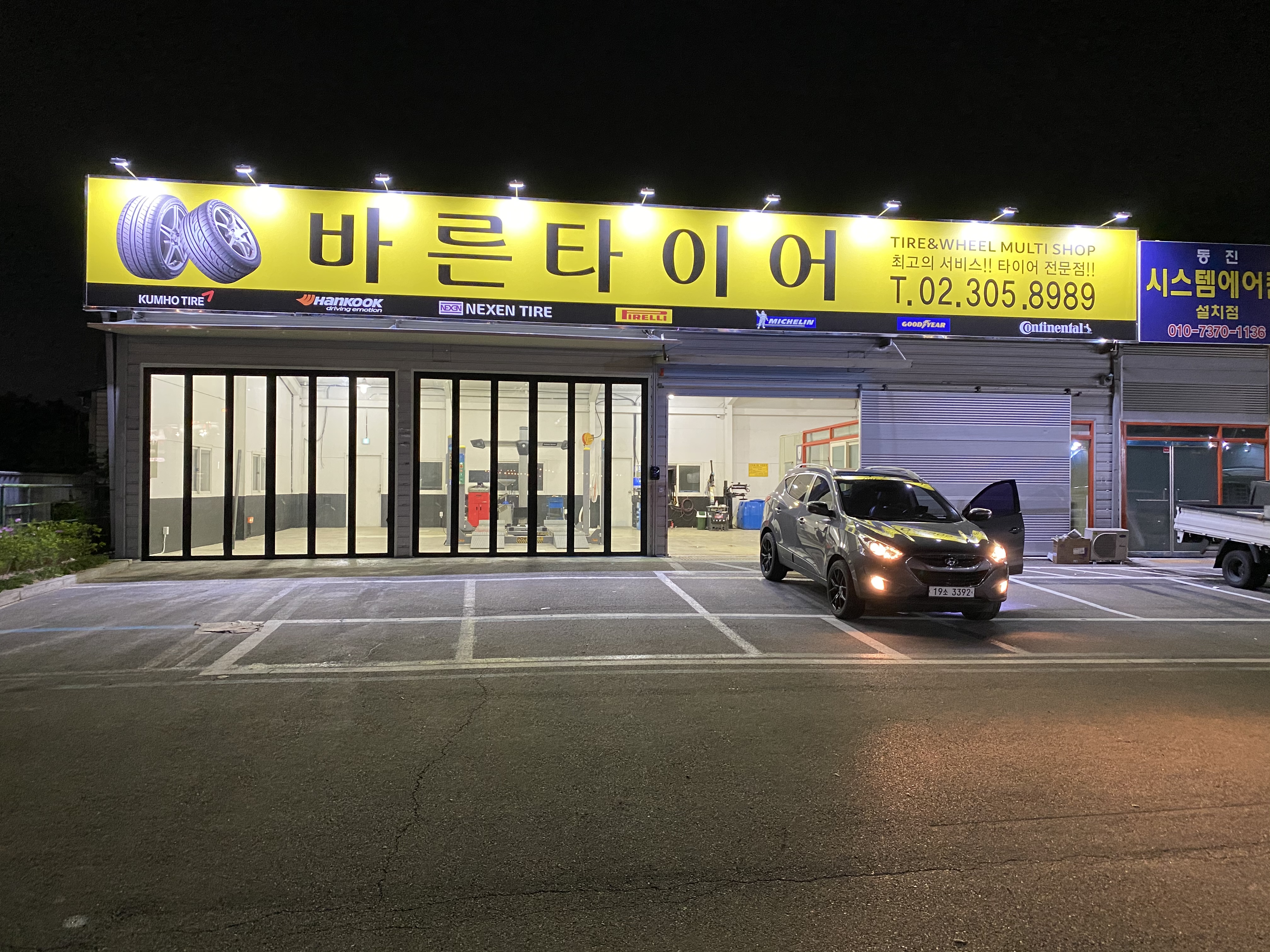 바른타이어 대표 이미지