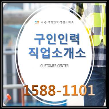구인인력