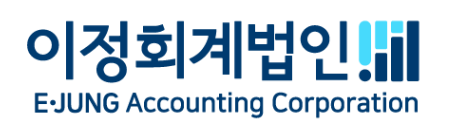 이정회계법인 대표 이미지