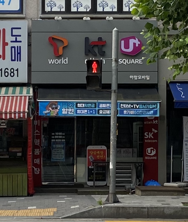 하람모바일