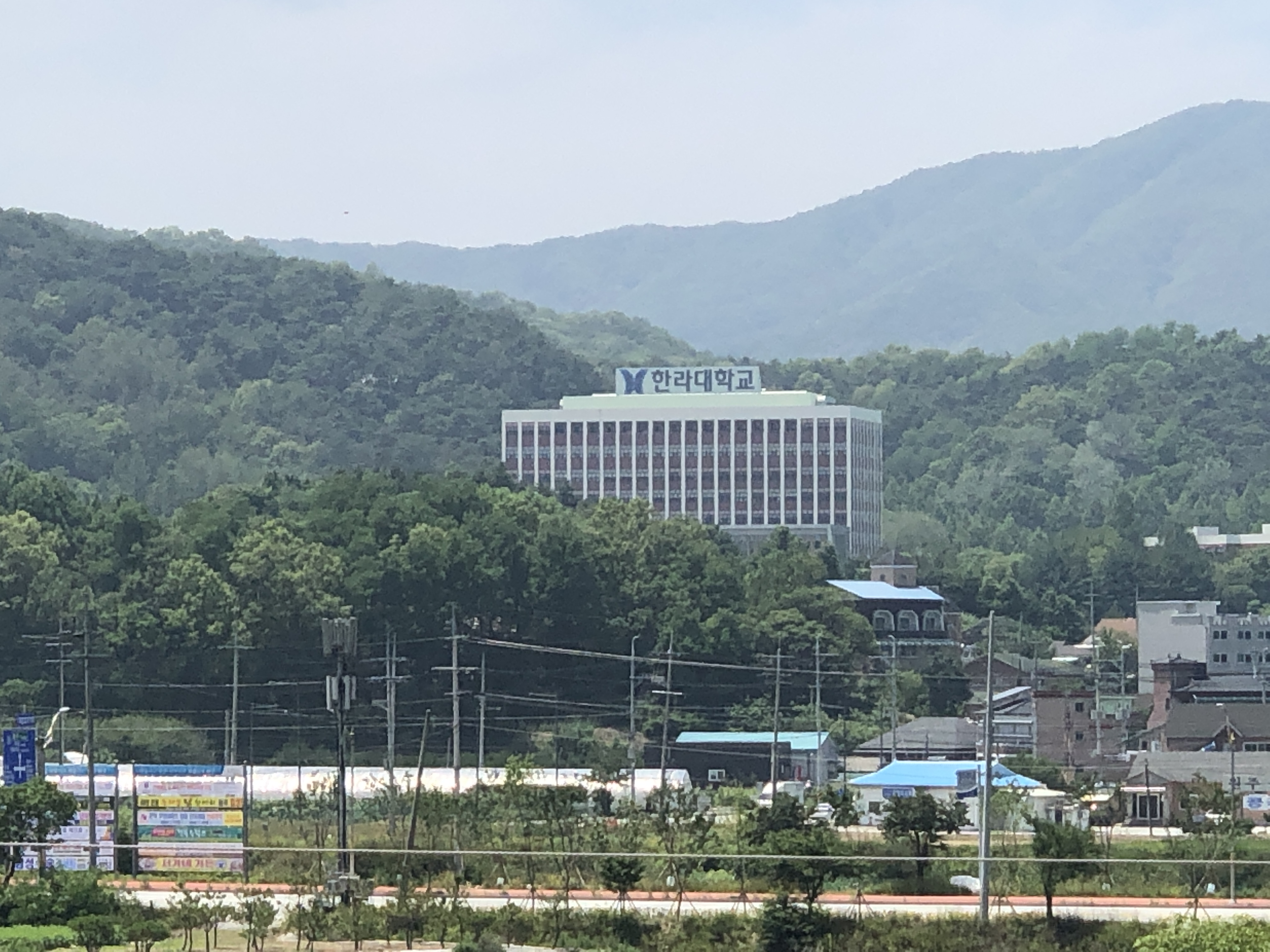 한라대학교