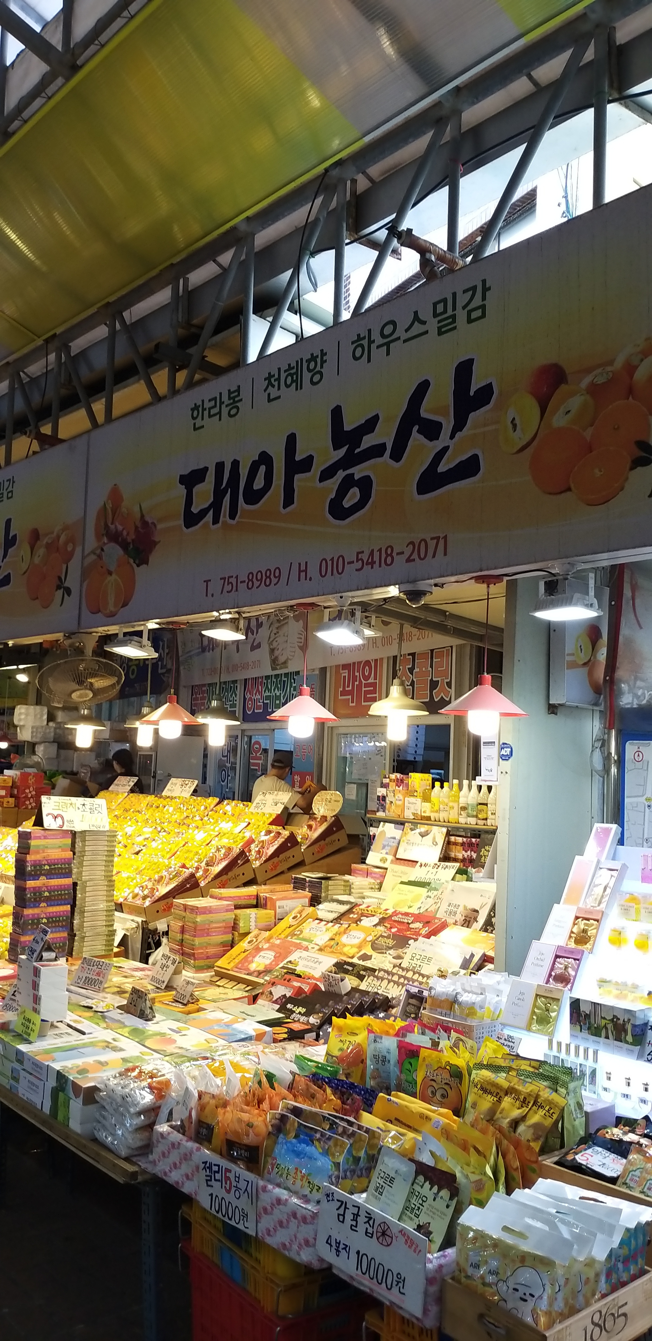 대아상회