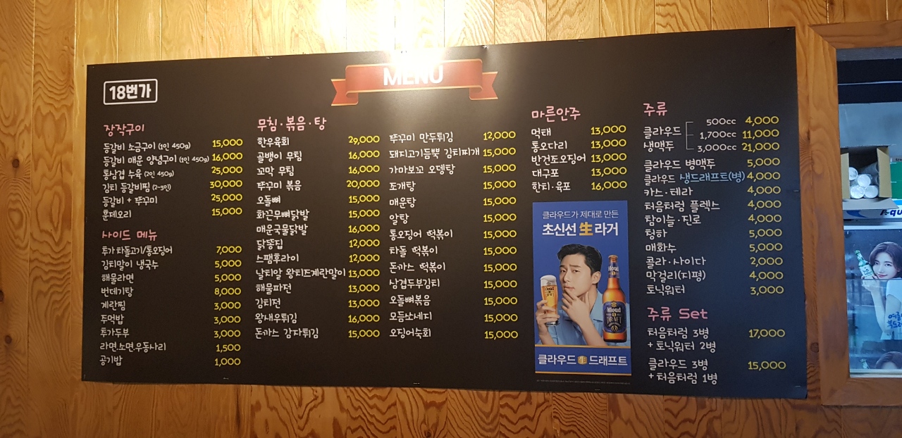 18번가 참나무장작구이
