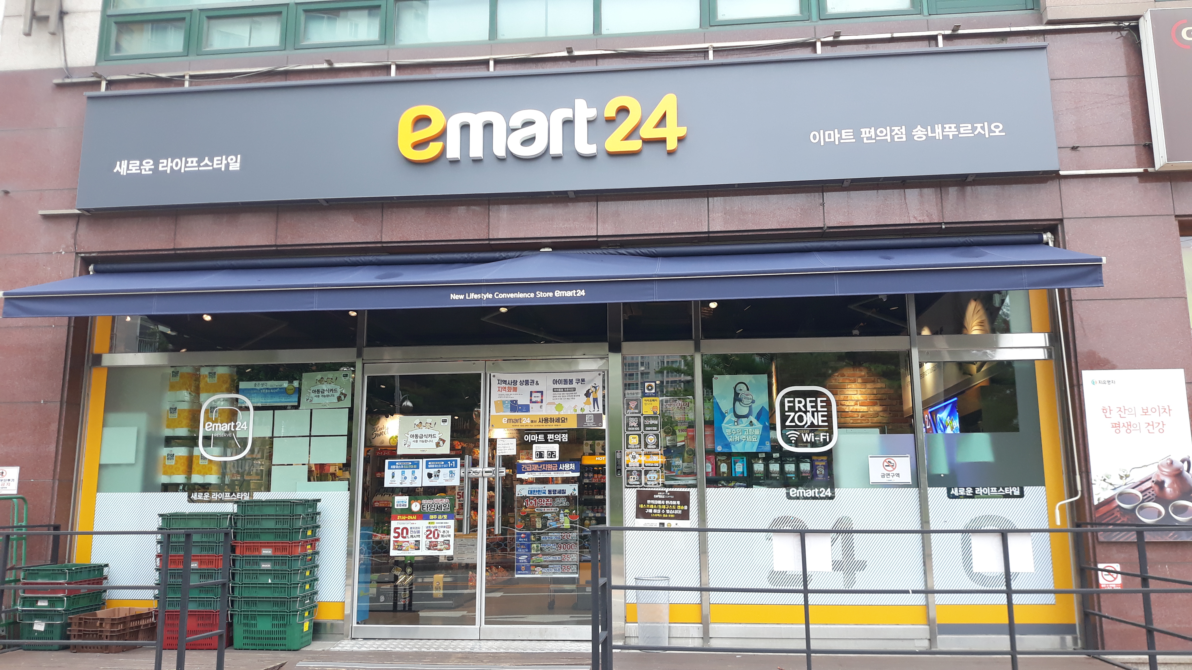 이마트24 R송내푸르지오점