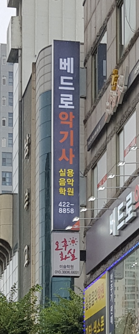 베드로악기사