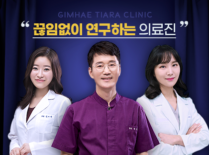 티아라의원
