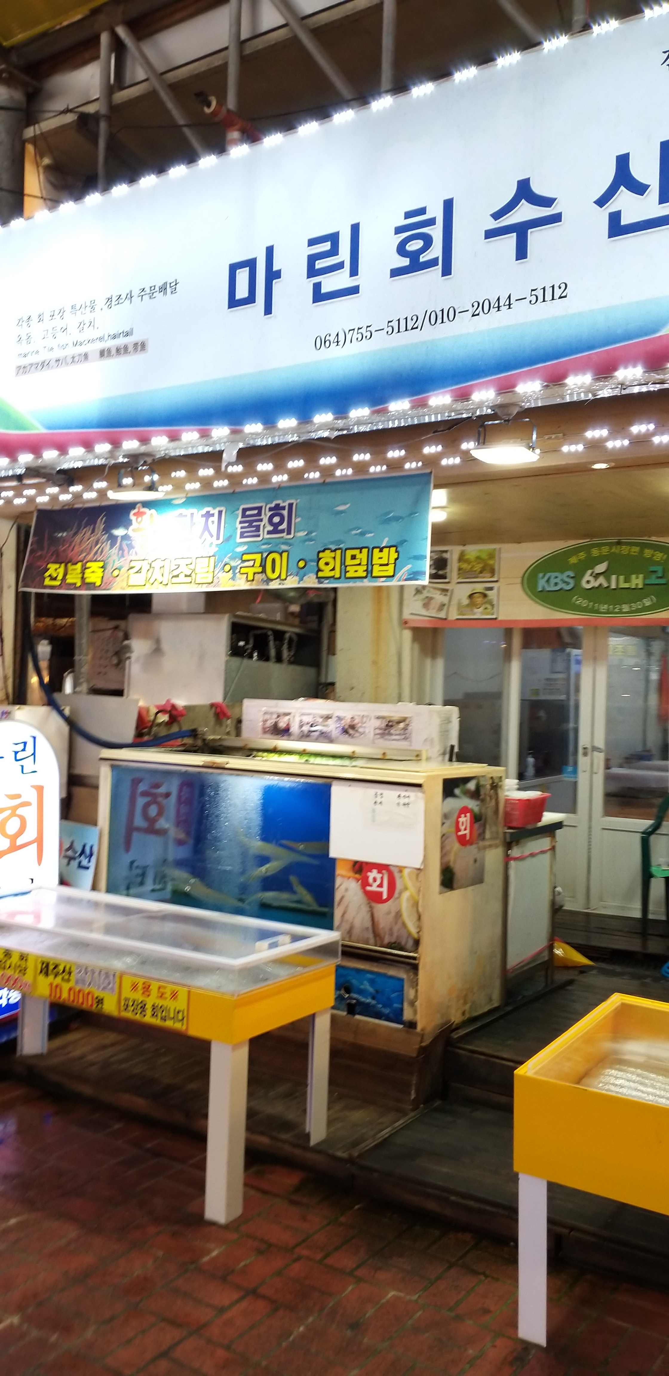 마린수산