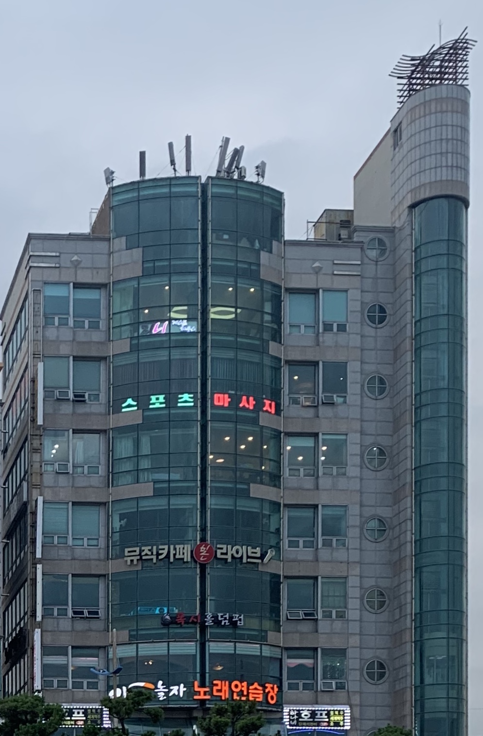 야놀자노래연습장