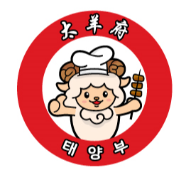 태양부양꼬치 프랜차이즈 가맹본사