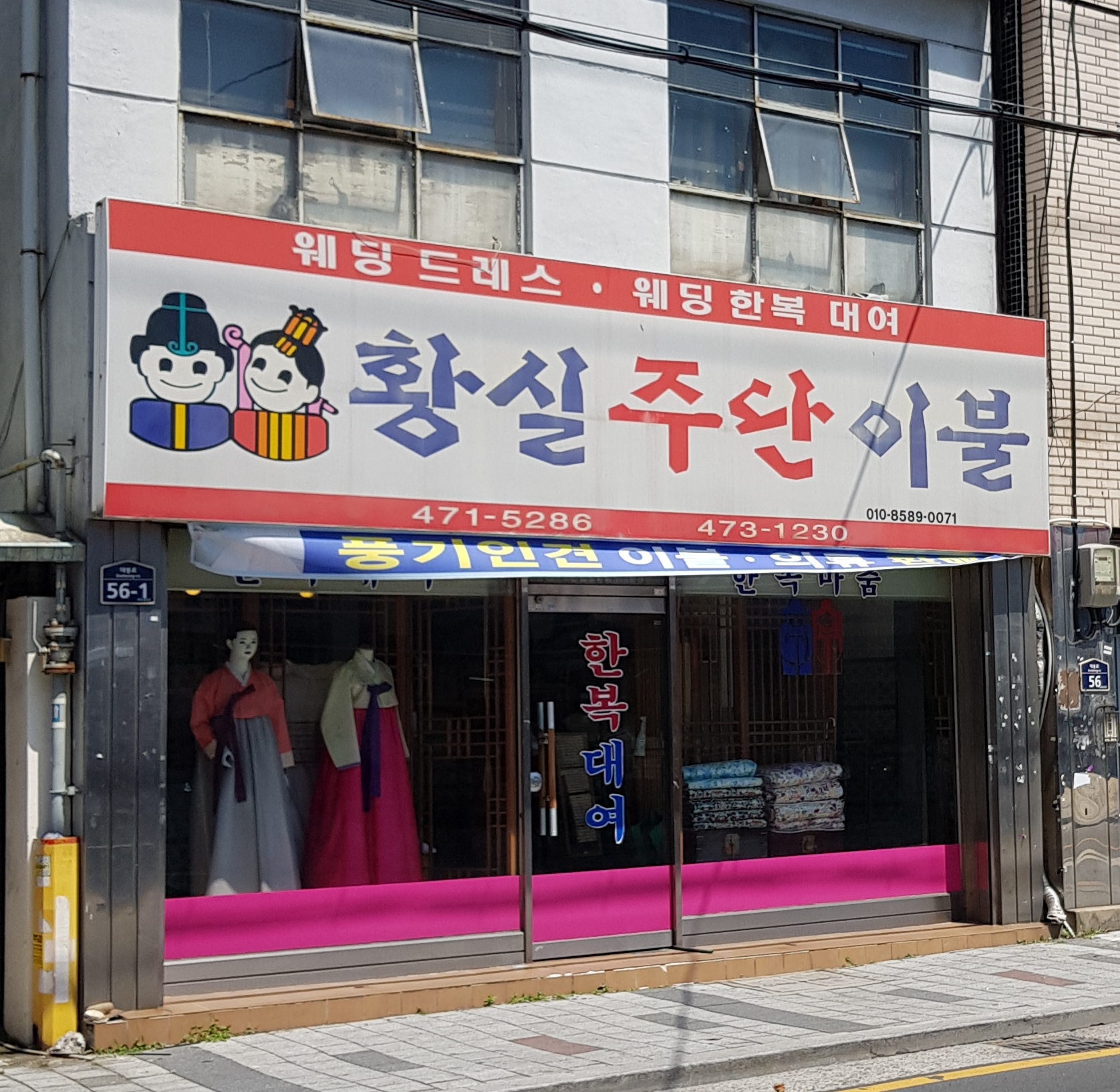 황실주단이불