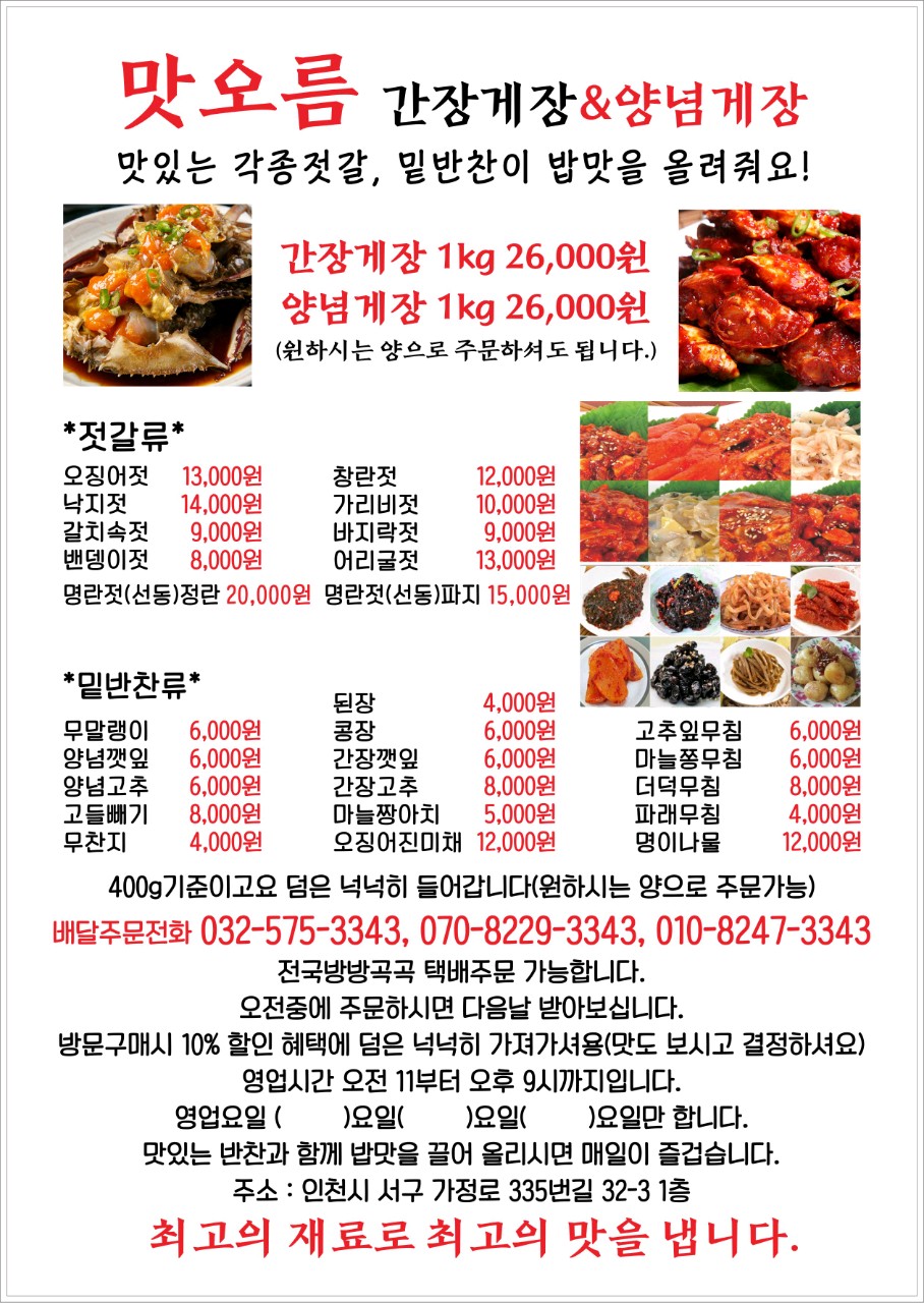 맛오름