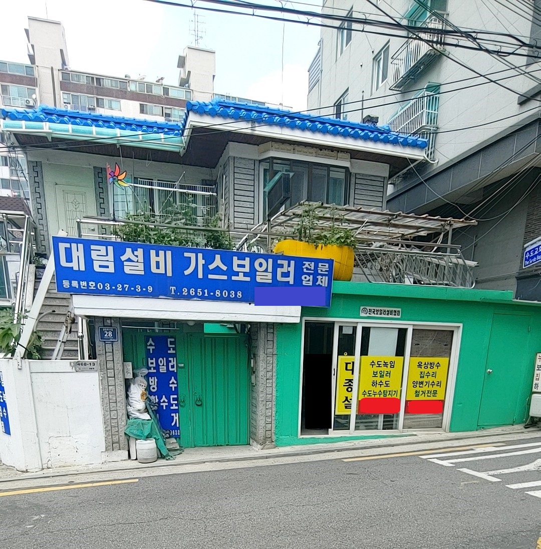 대림설비가스보일러