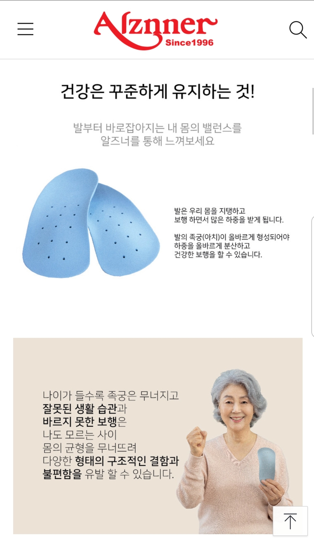 알즈너 상희