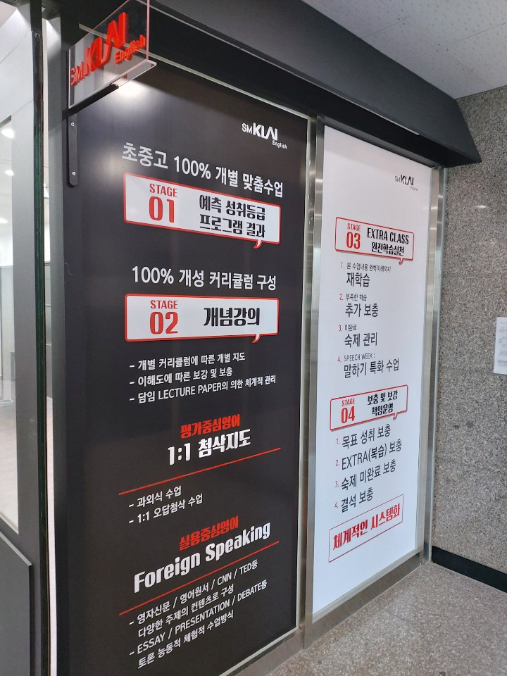 SM영어논술코칭