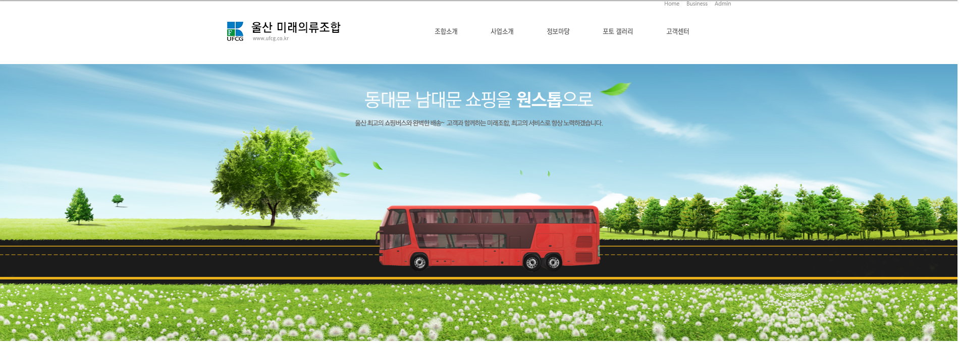 미래의류사입