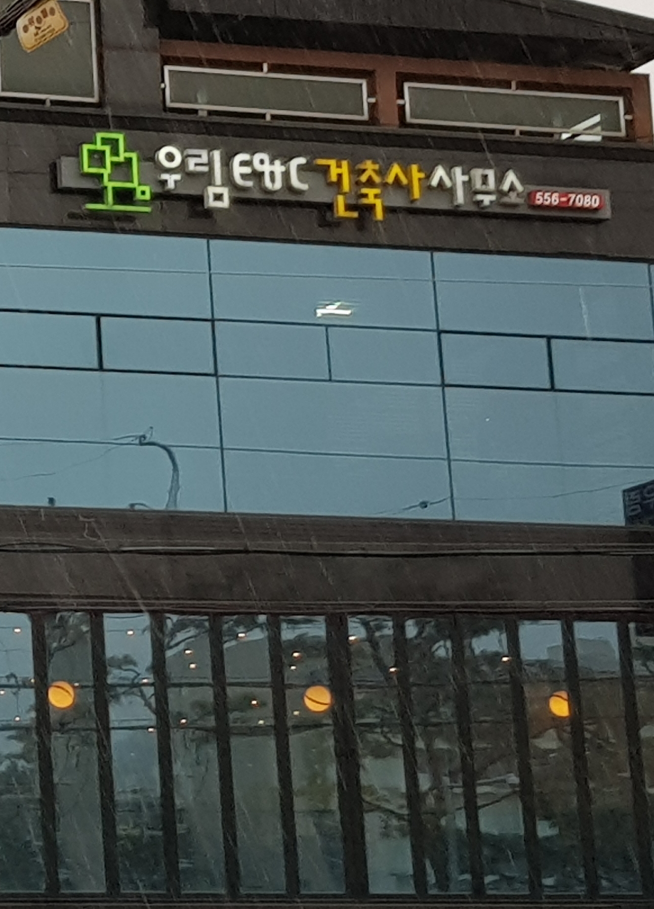 우림ENC건축사사무소