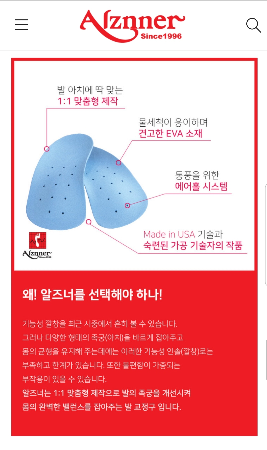 알즈너 상희