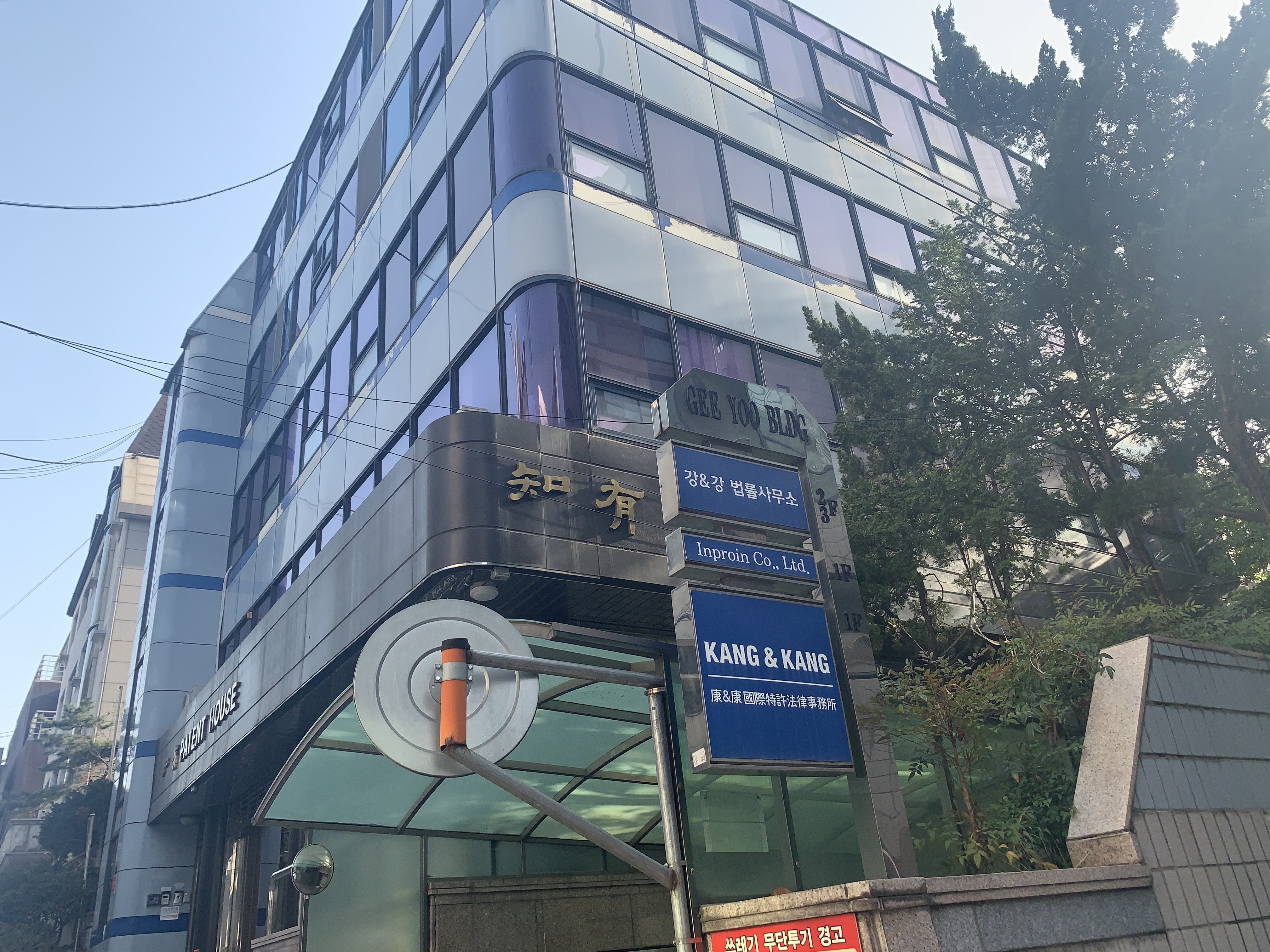 강앤드강법률사무소 대표 이미지