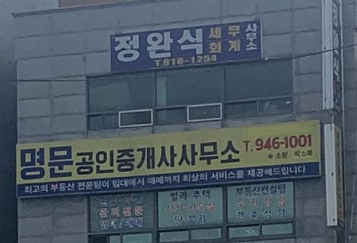 정완식세무회계사무소 대표 이미지