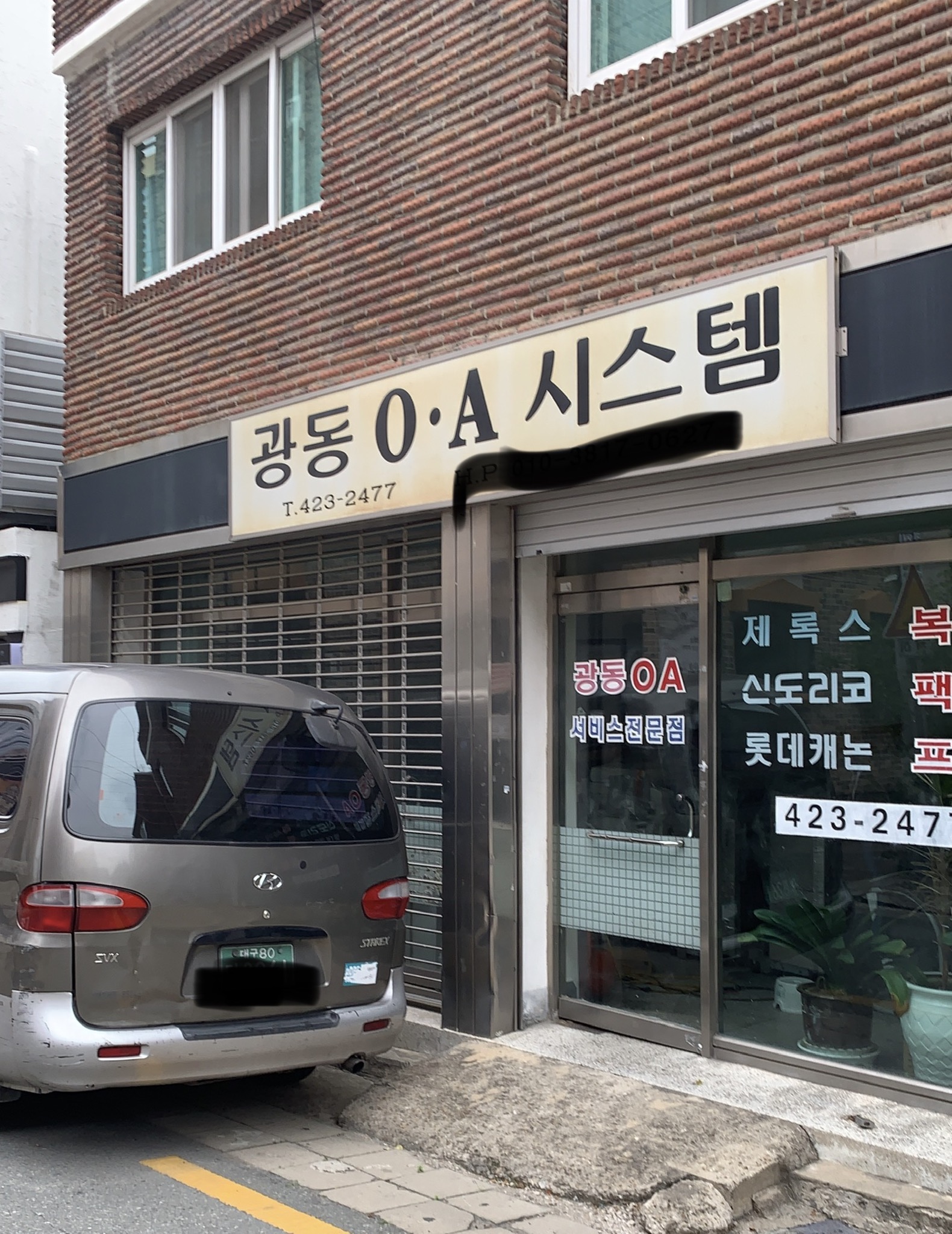 광동OA시스템 대표 이미지