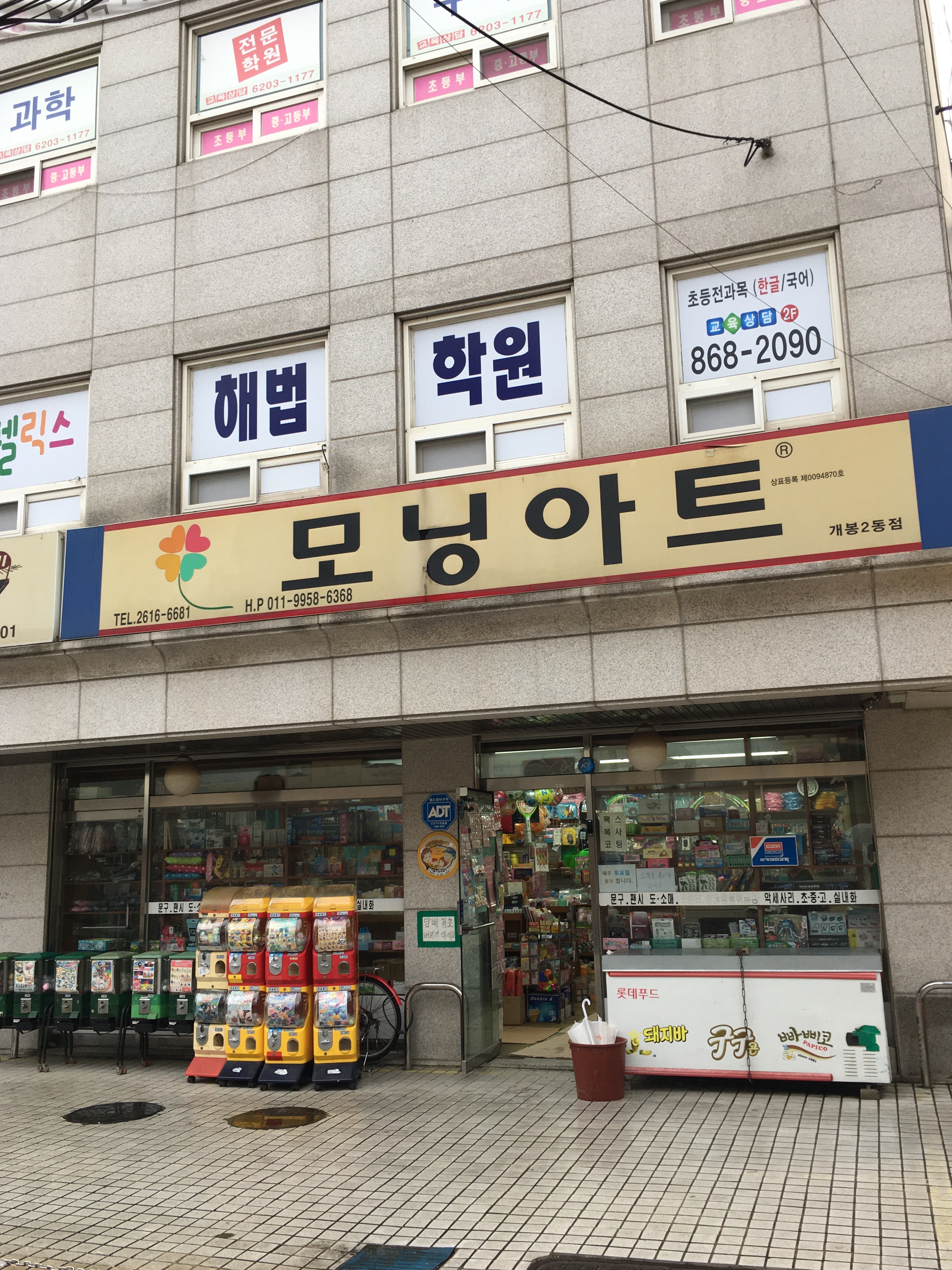 모닝아트 개봉2동점