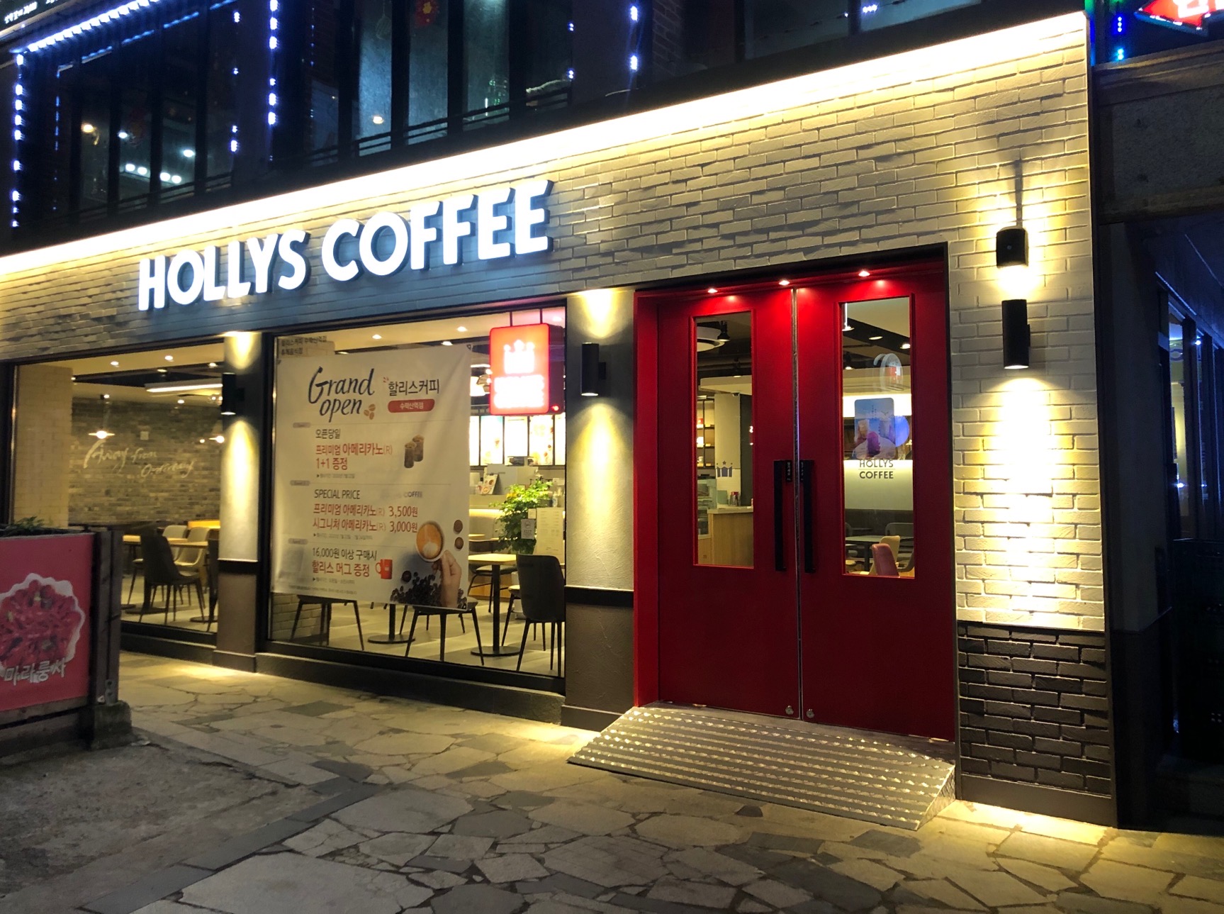 할리스 수락산역점