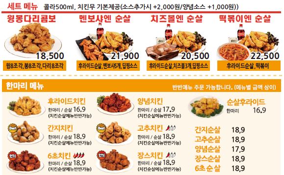 60계치킨 광주첨단점