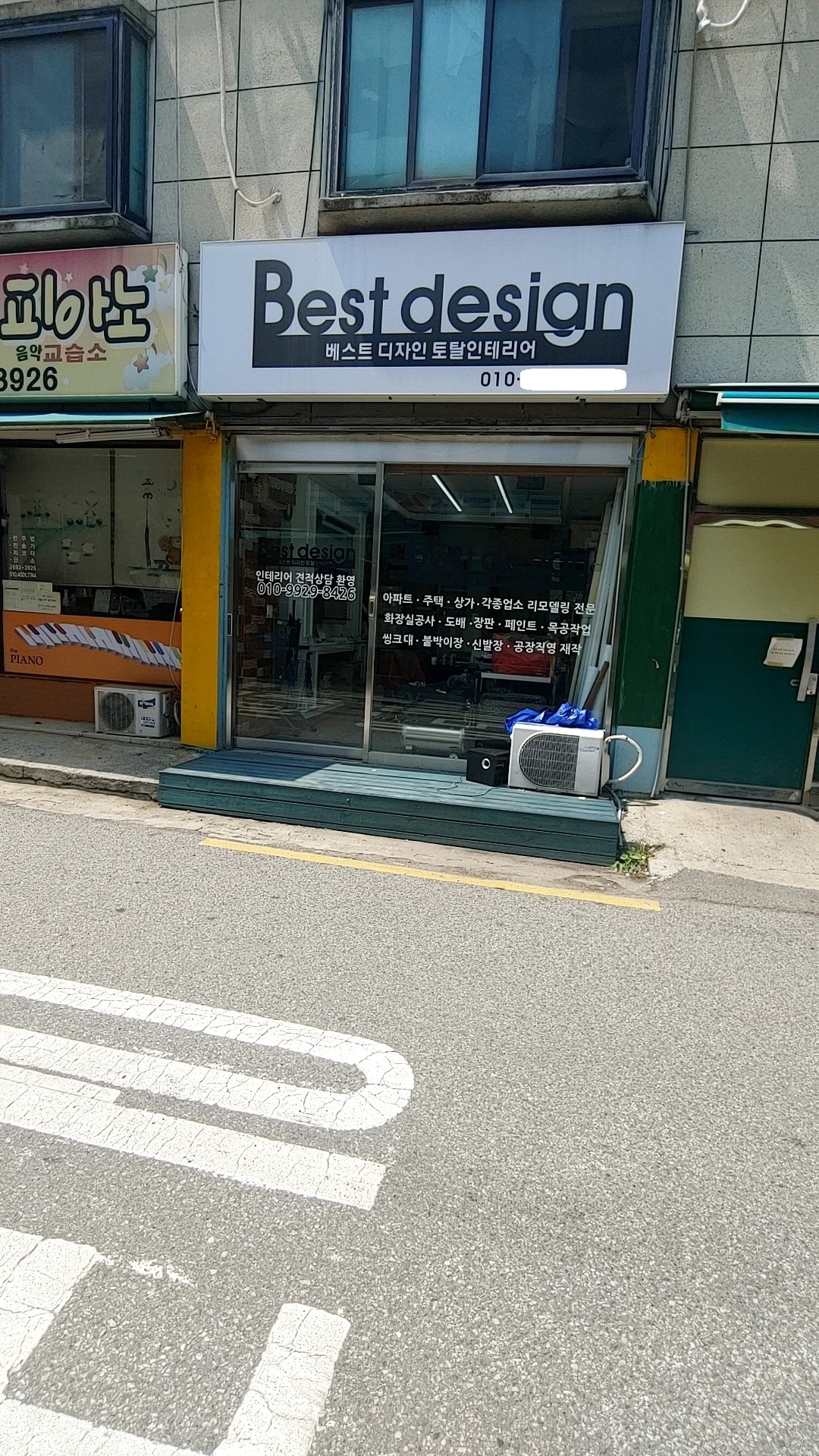베스트디자인토탈인테리어