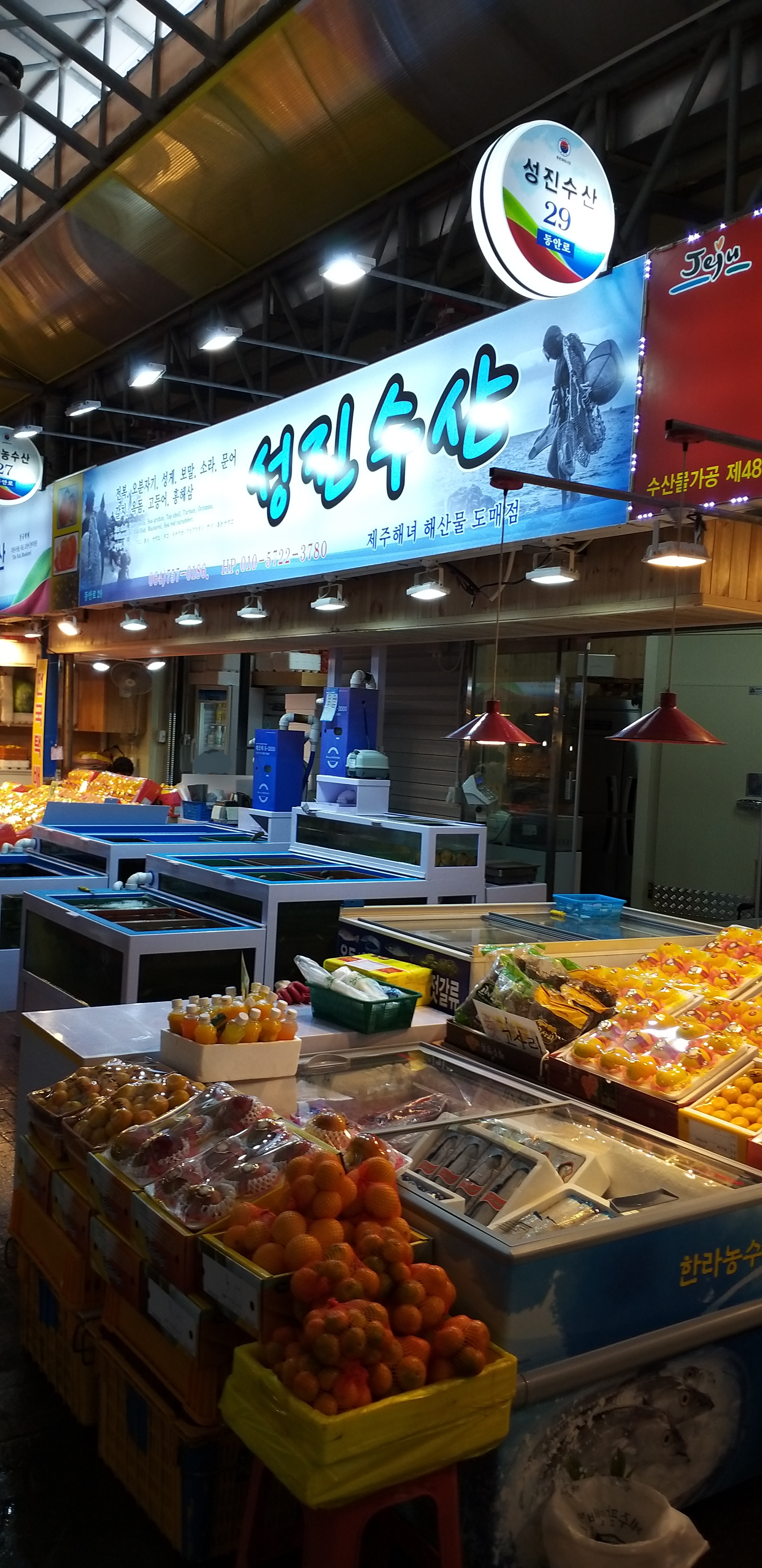 성진수산
