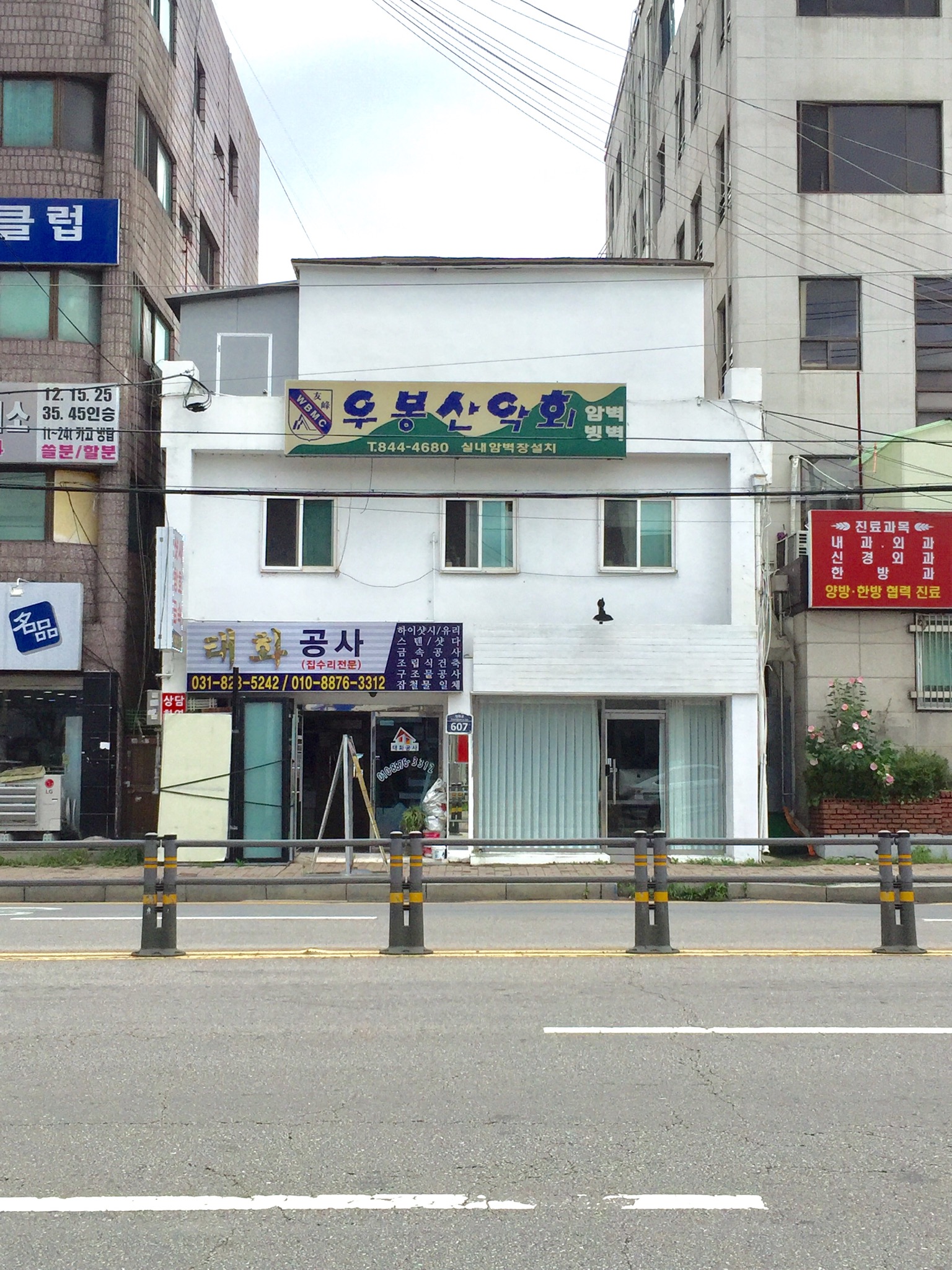 태화공사