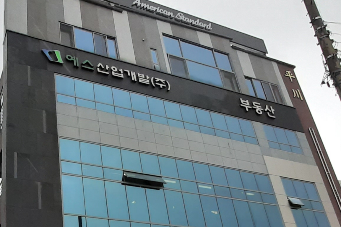 예스산업