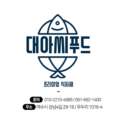 대아씨푸드