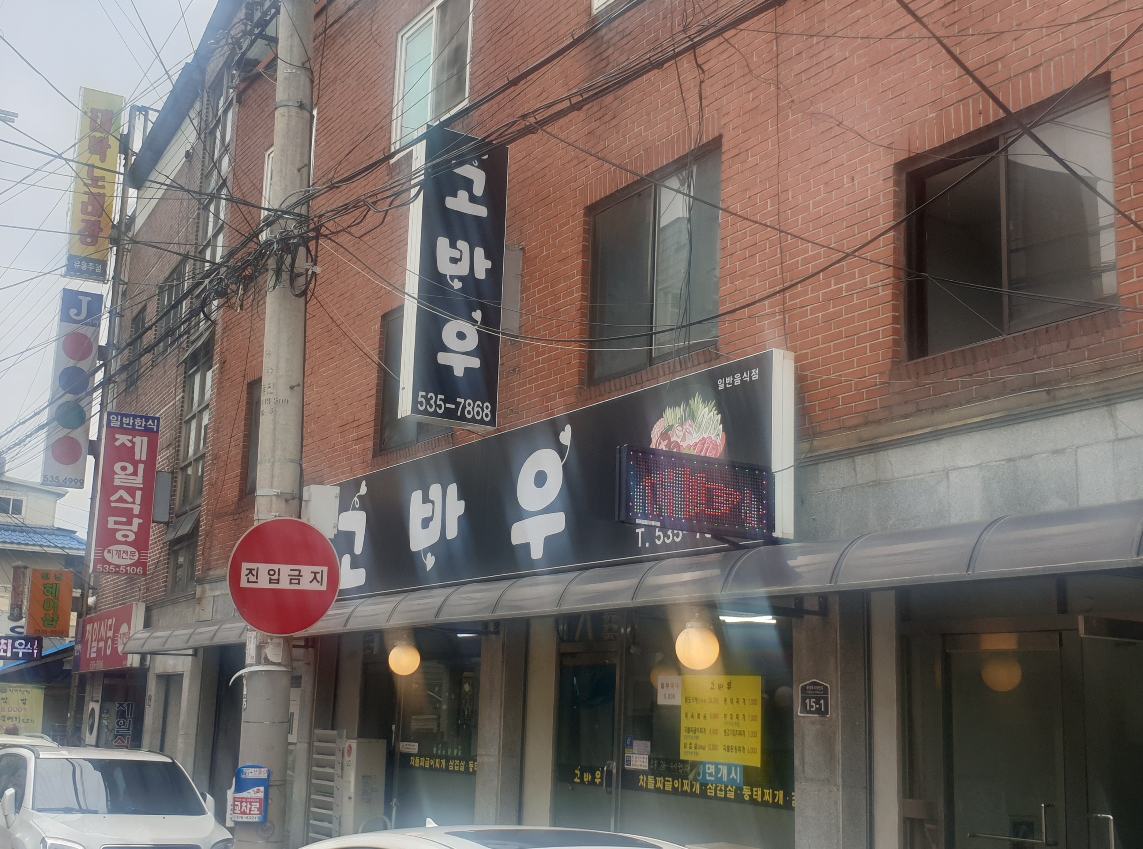 고바우
