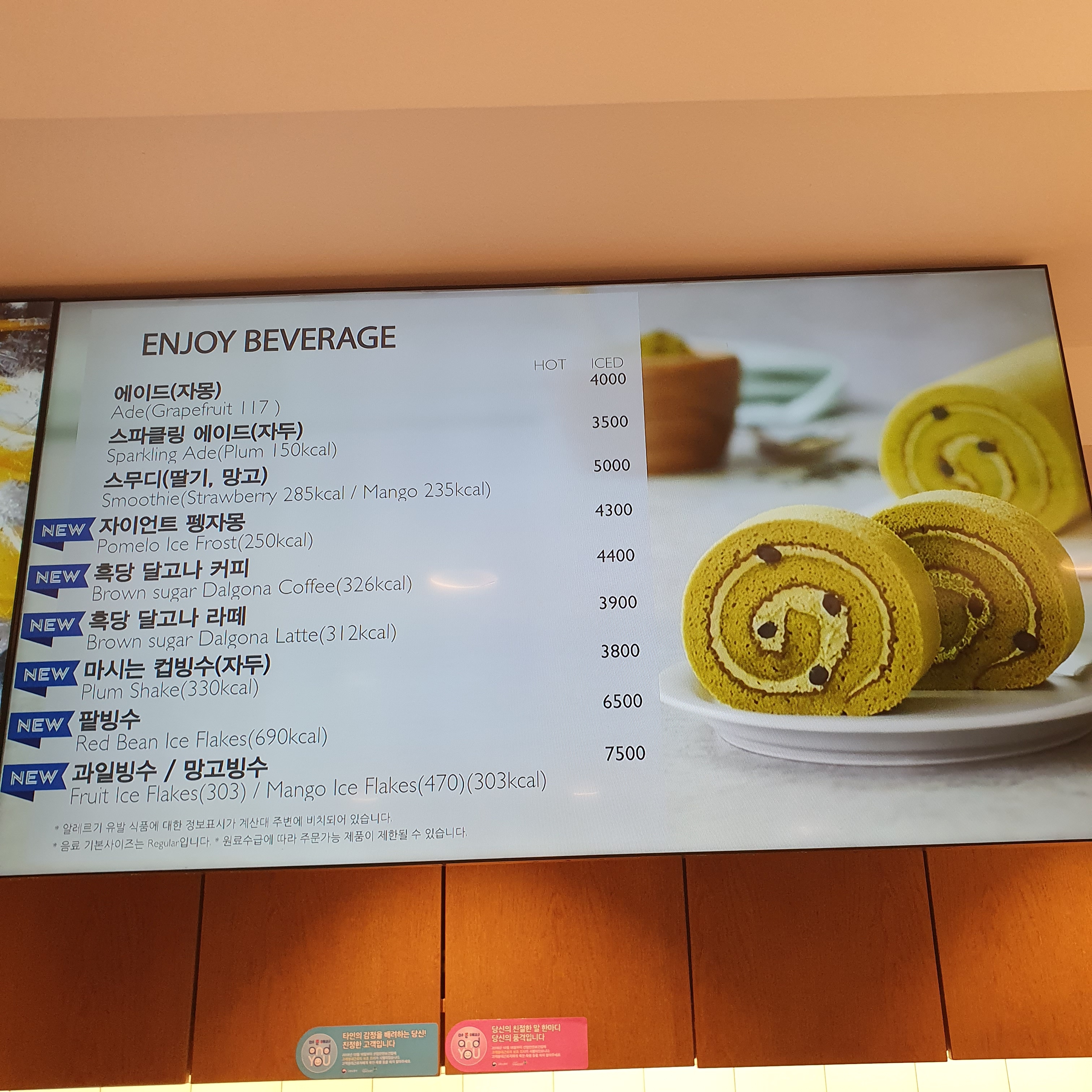 파리바게뜨 불광로데오점