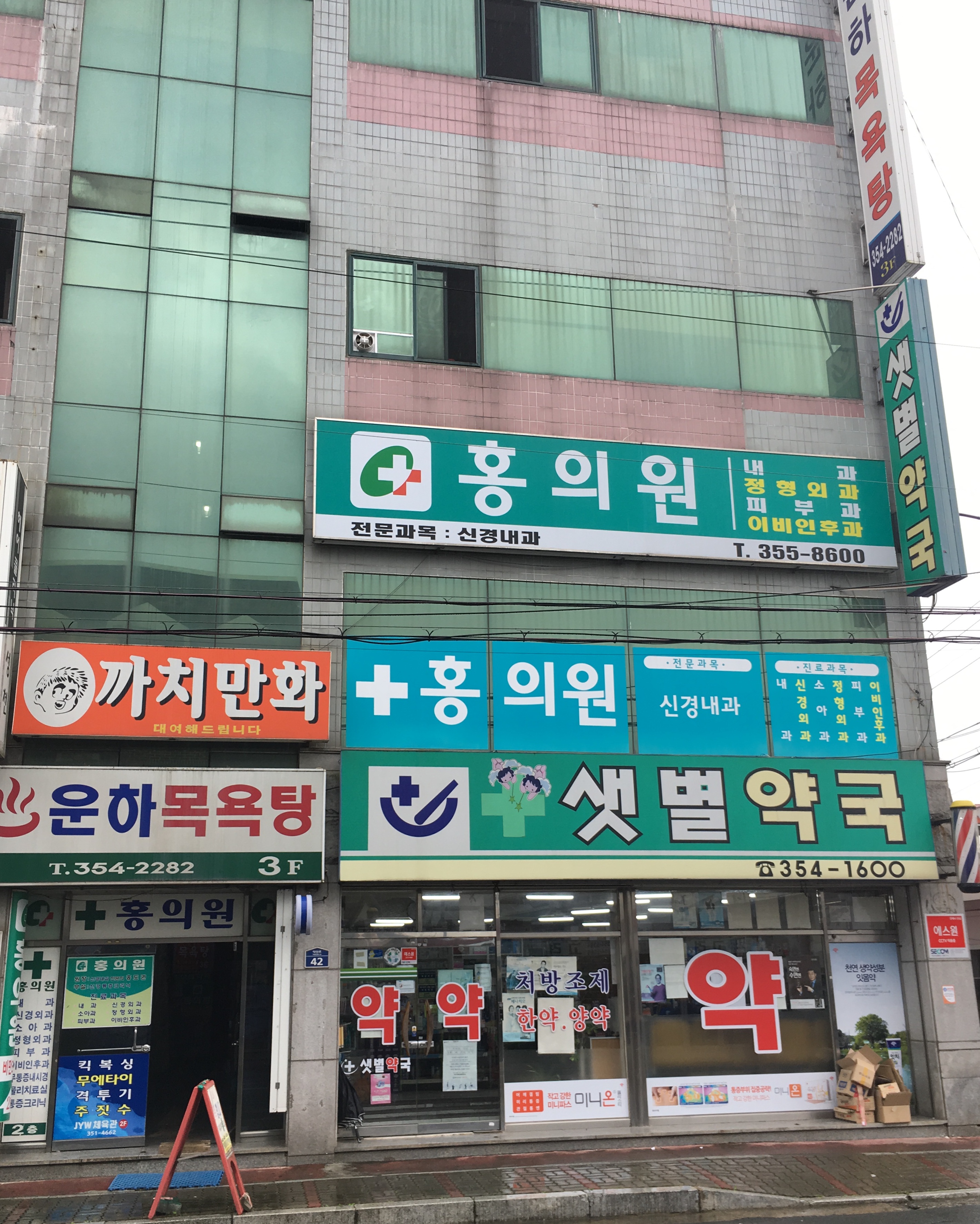 홍의원