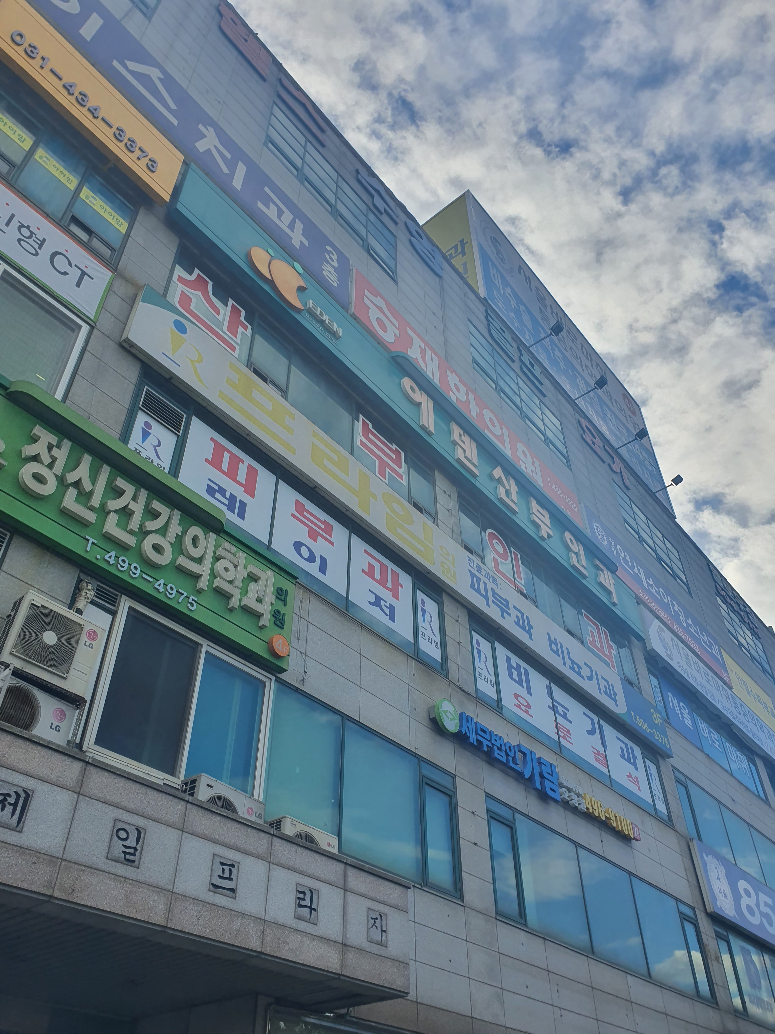 에덴의원 피부비만클리닉 대표 이미지