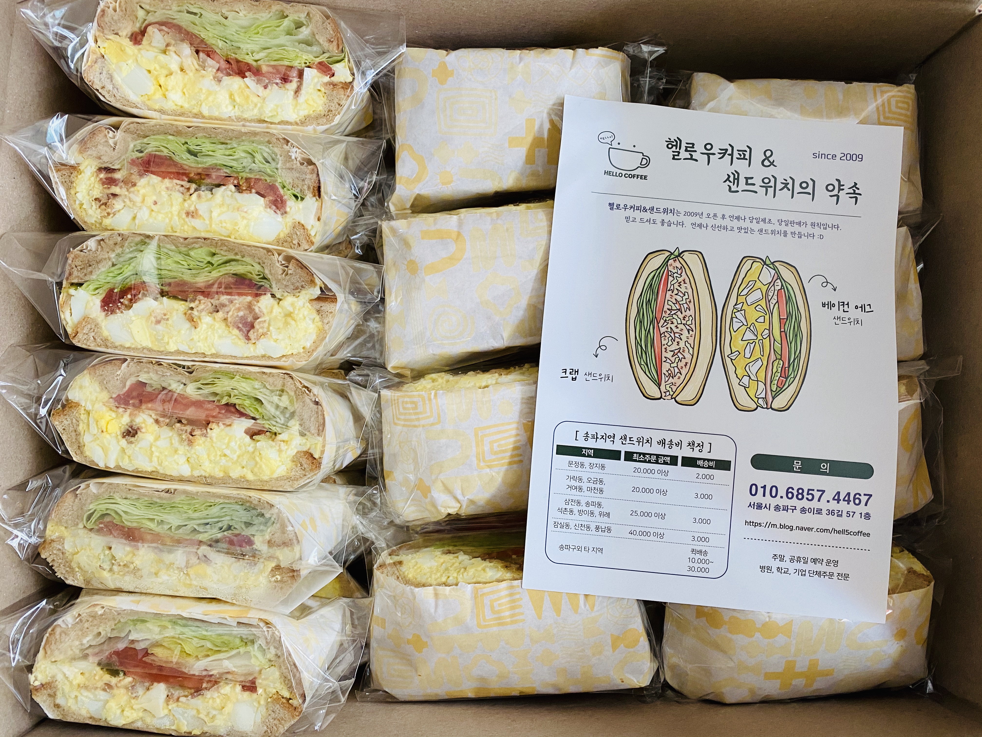 헬로우커피