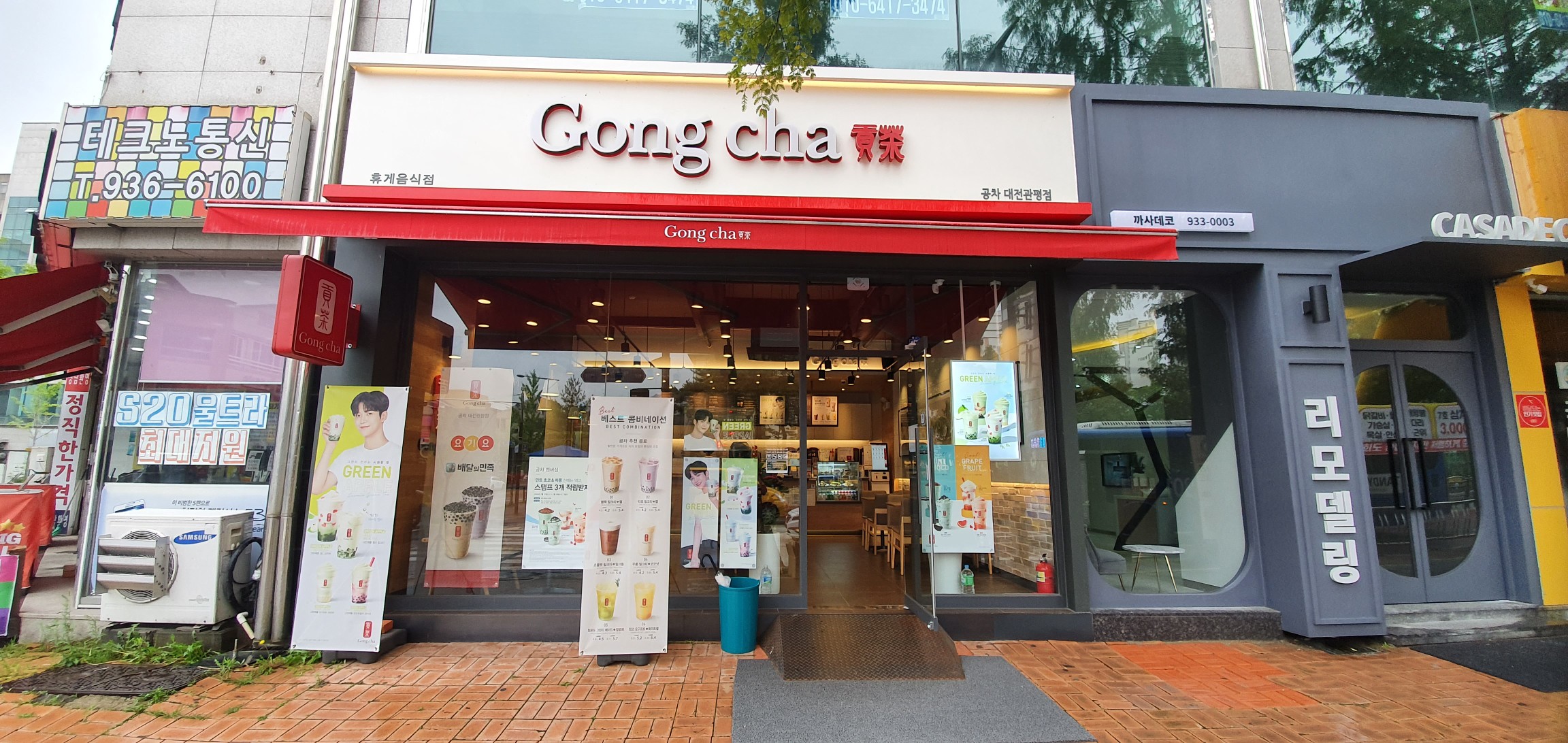 공차 대전관평점