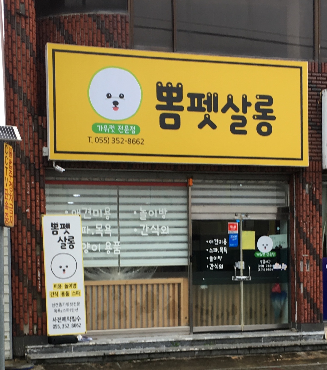 뽐펫살롱 대표 이미지