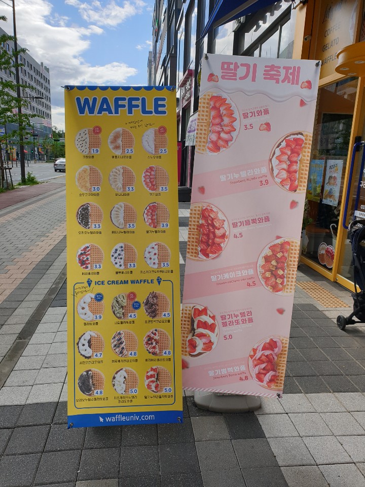 와플대학 구리갈매캠퍼스