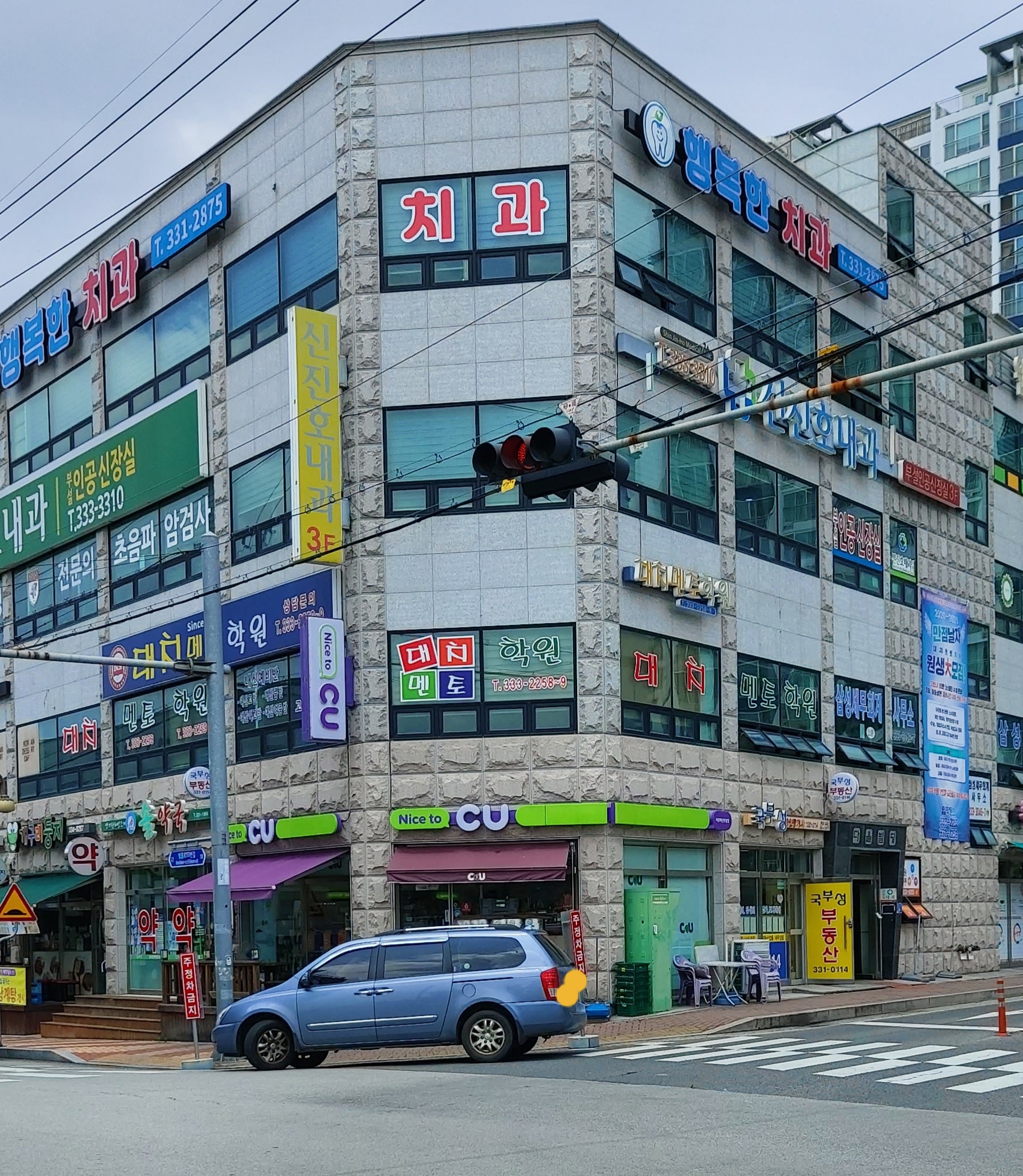 행복한치과의원