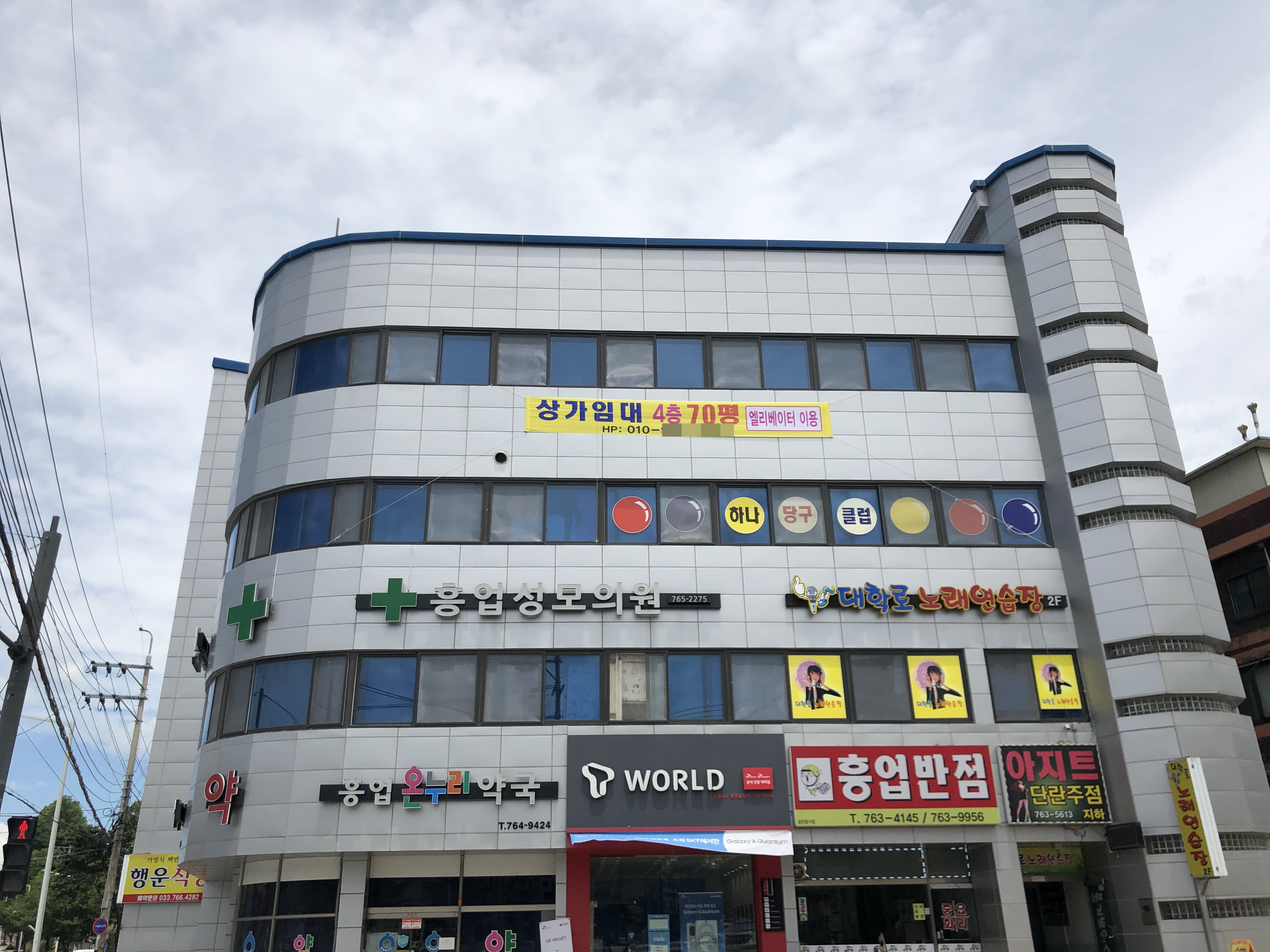 흥업성모의원