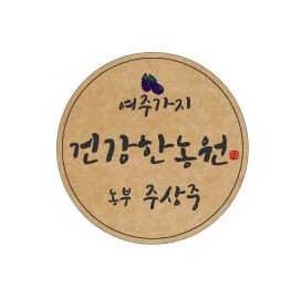 건강한농원