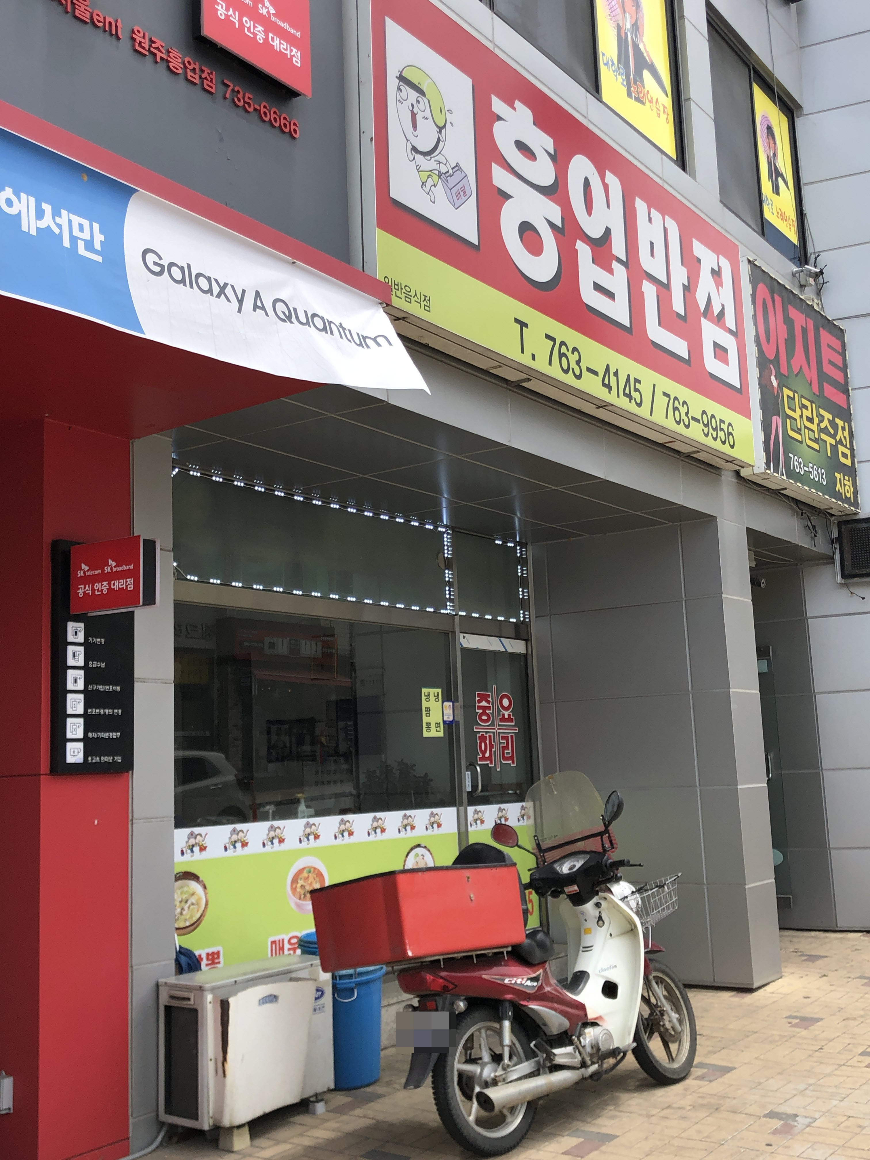 흥업반점