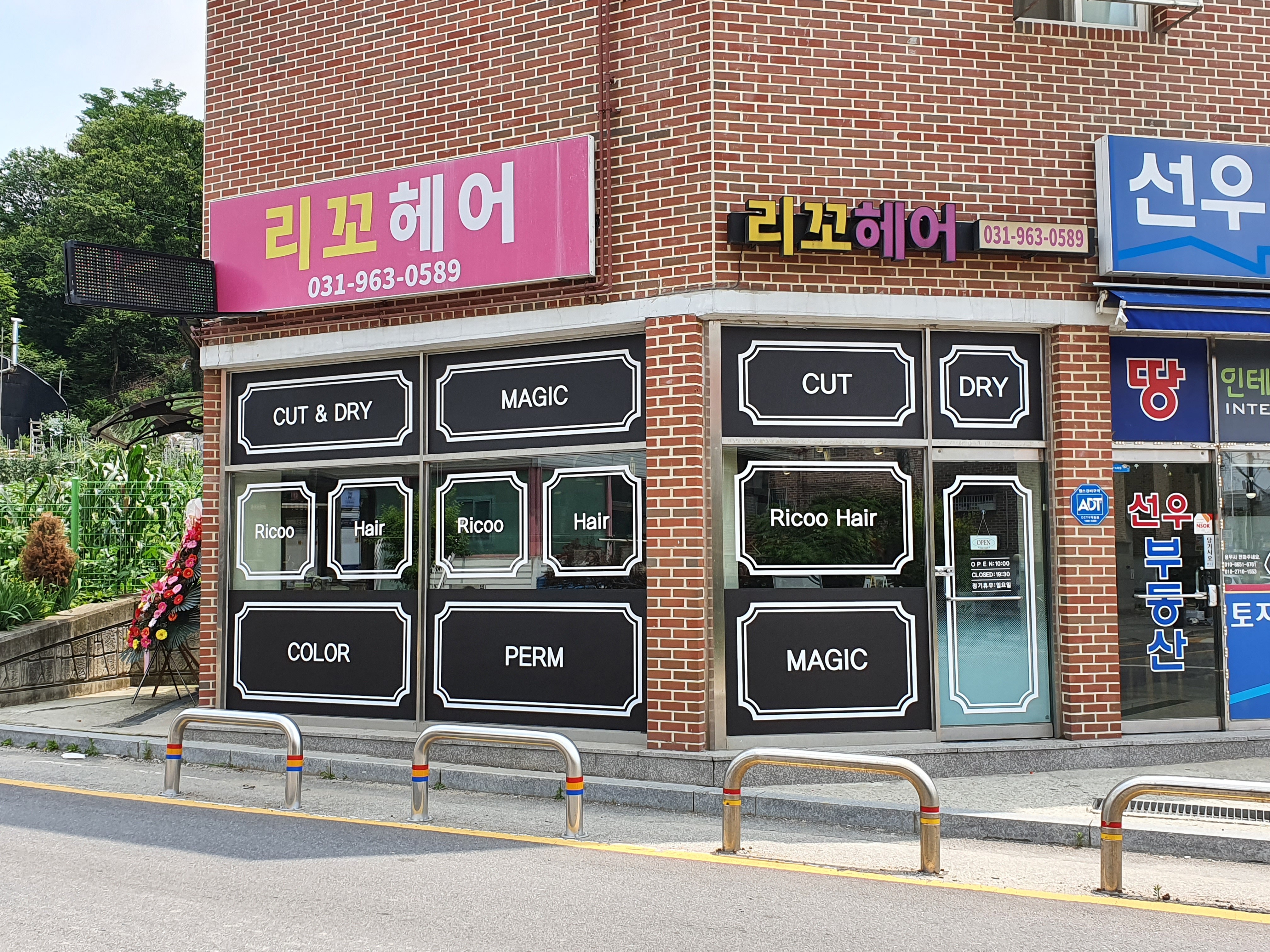 리꼬헤어
