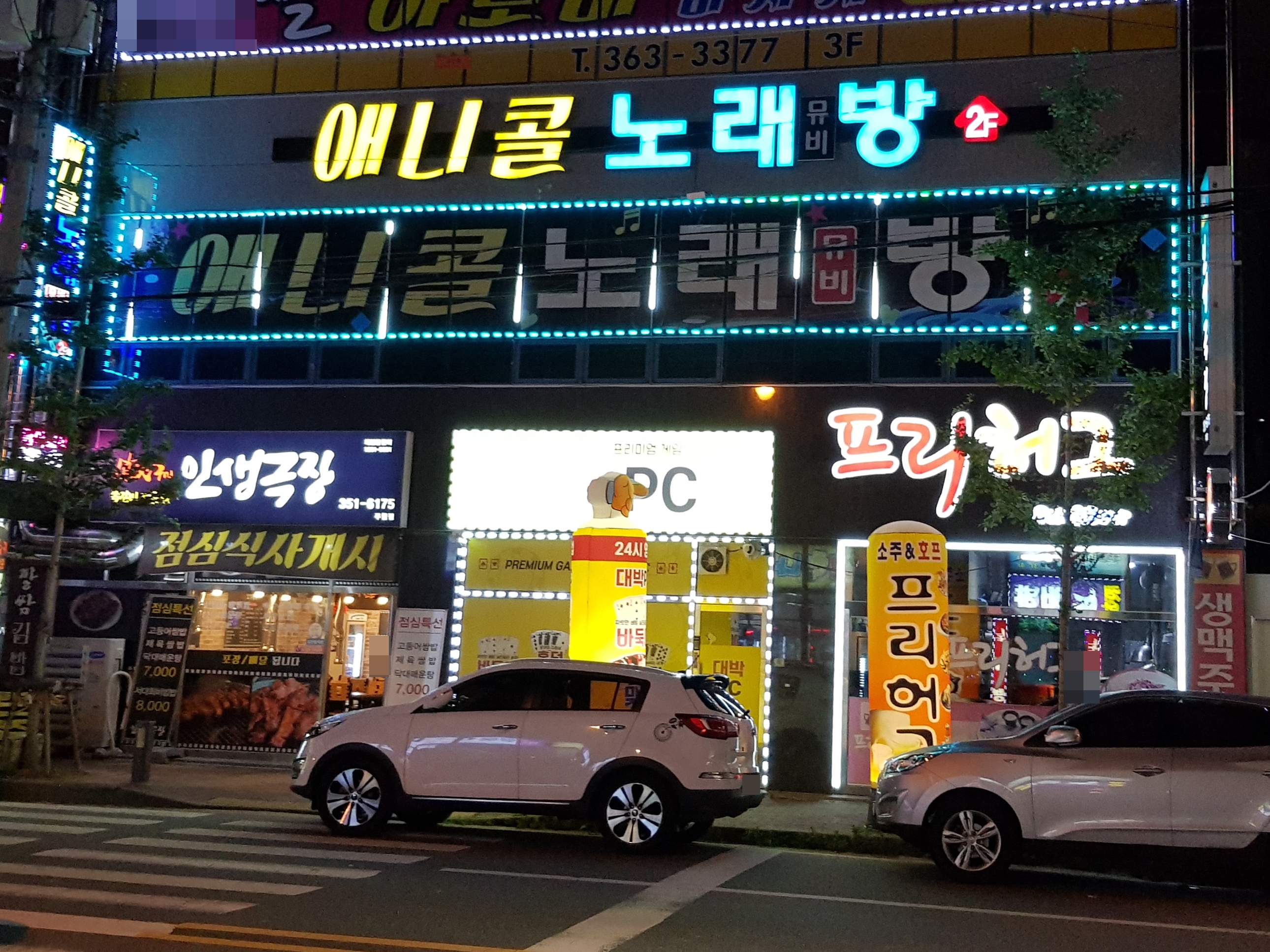 애니콜 노래방
