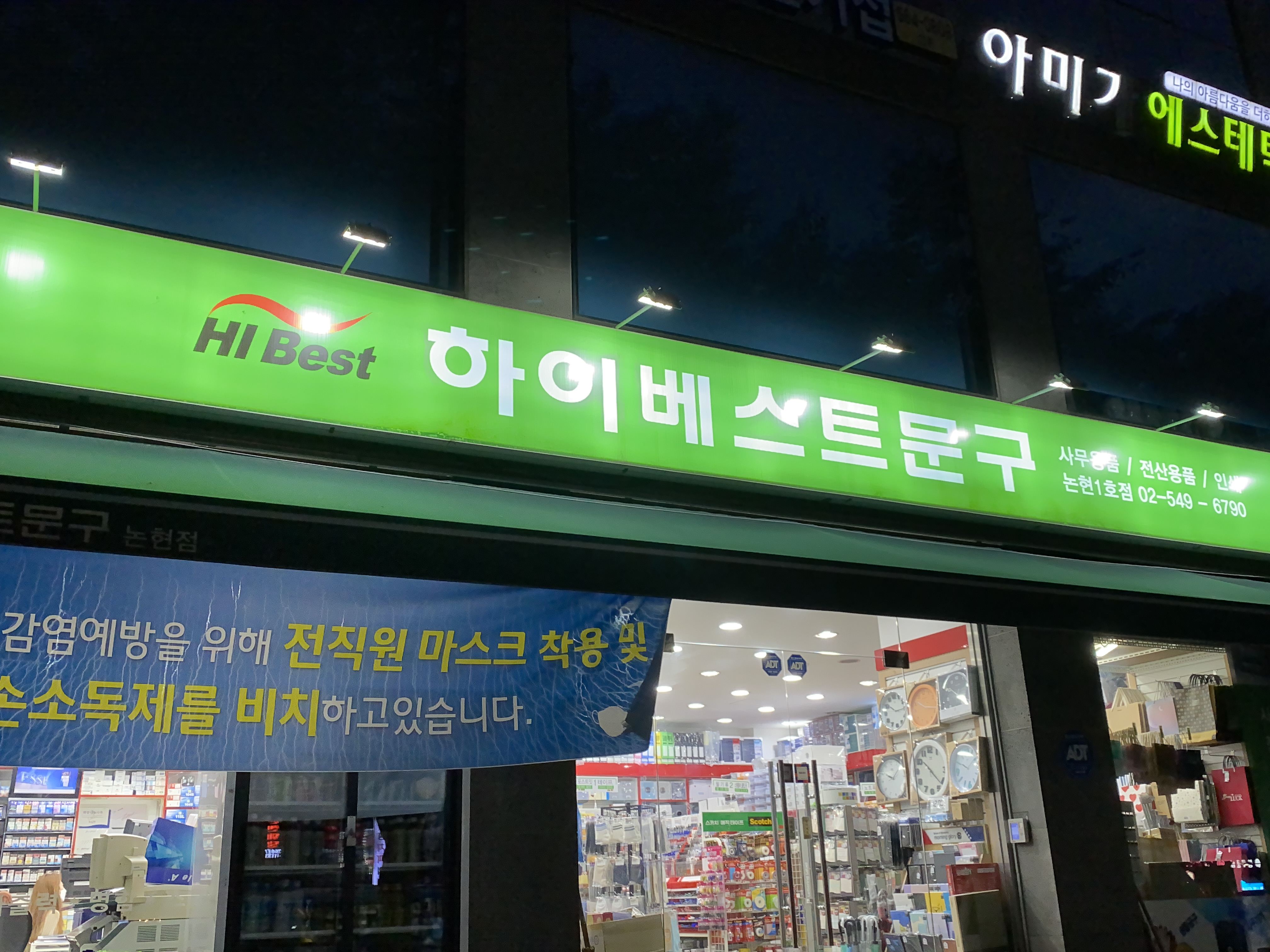 오피스디포 관세청사거리점