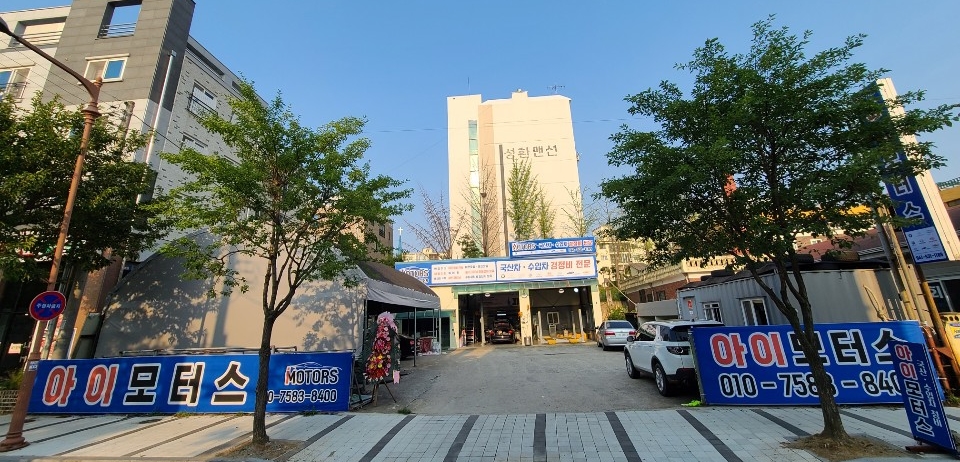 아이모터스
