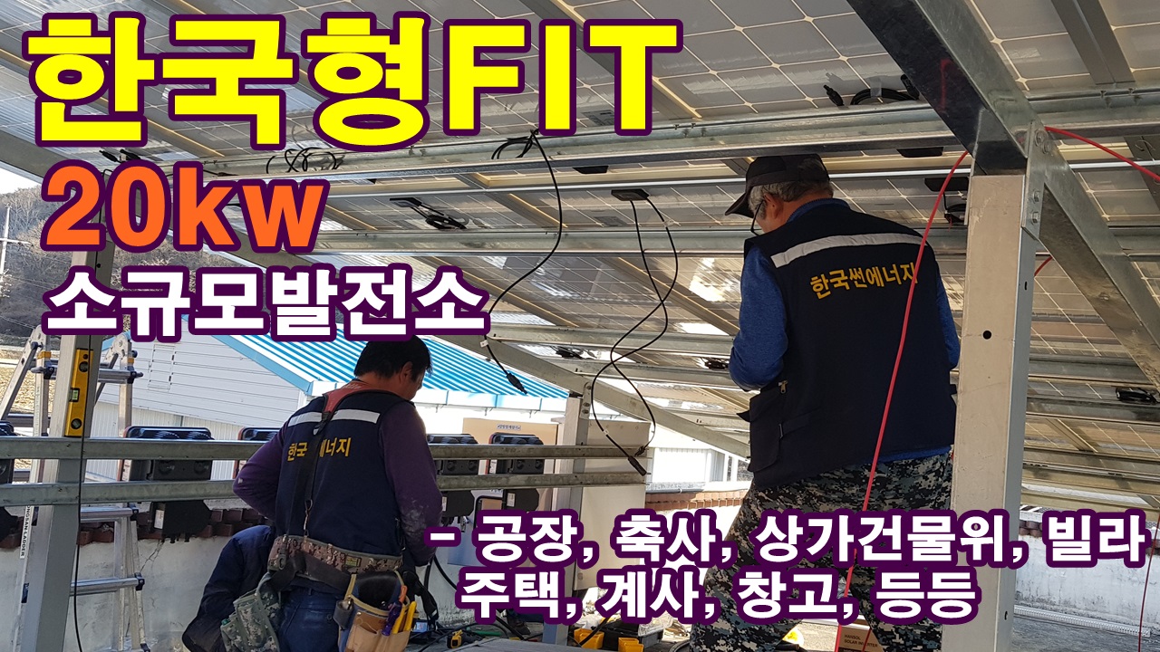 한국썬에너지